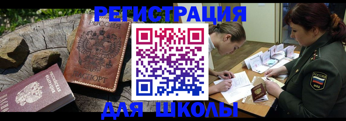 прописка гарантия в Няндоме
