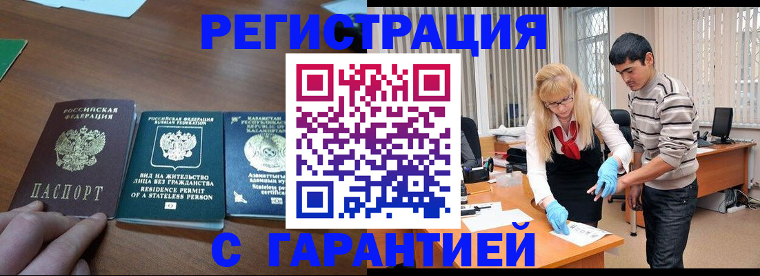 временная регистрация адрес в Няндоме