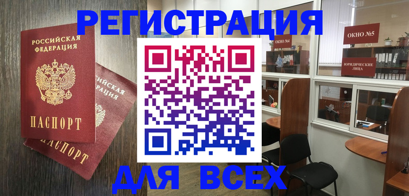 прописка штамп в Няндоме