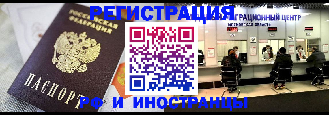 прописка законно в Няндоме