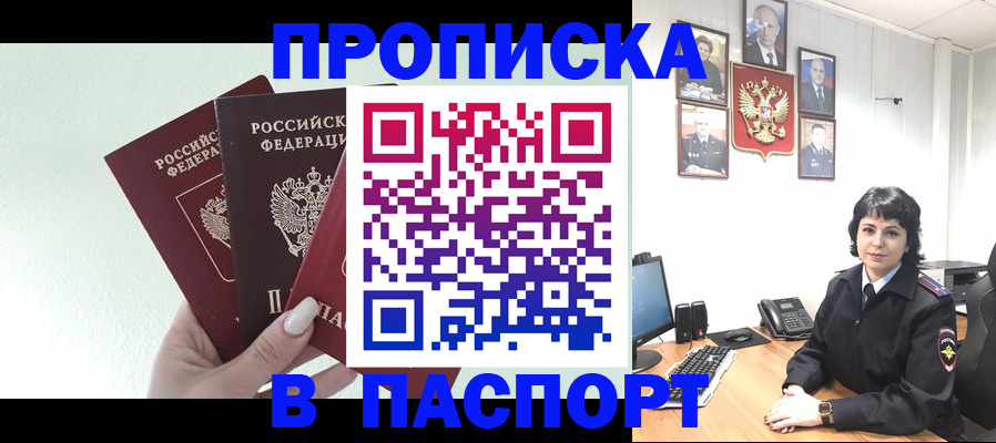 прописка иностранных граждан в Няндоме