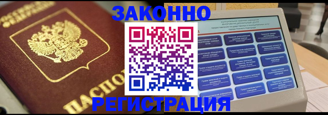 временная регистрация 2025 в Няндоме