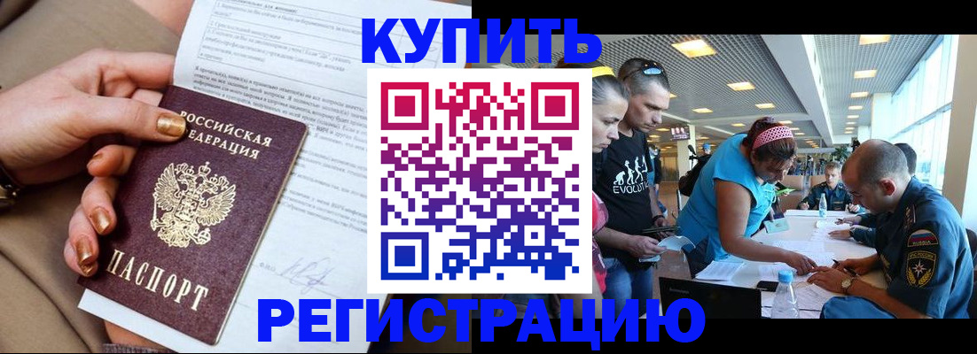 прописка законно в Няндоме