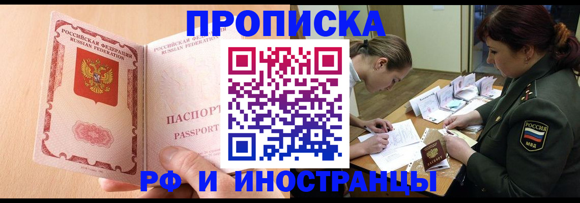 прописка поиск в Няндоме